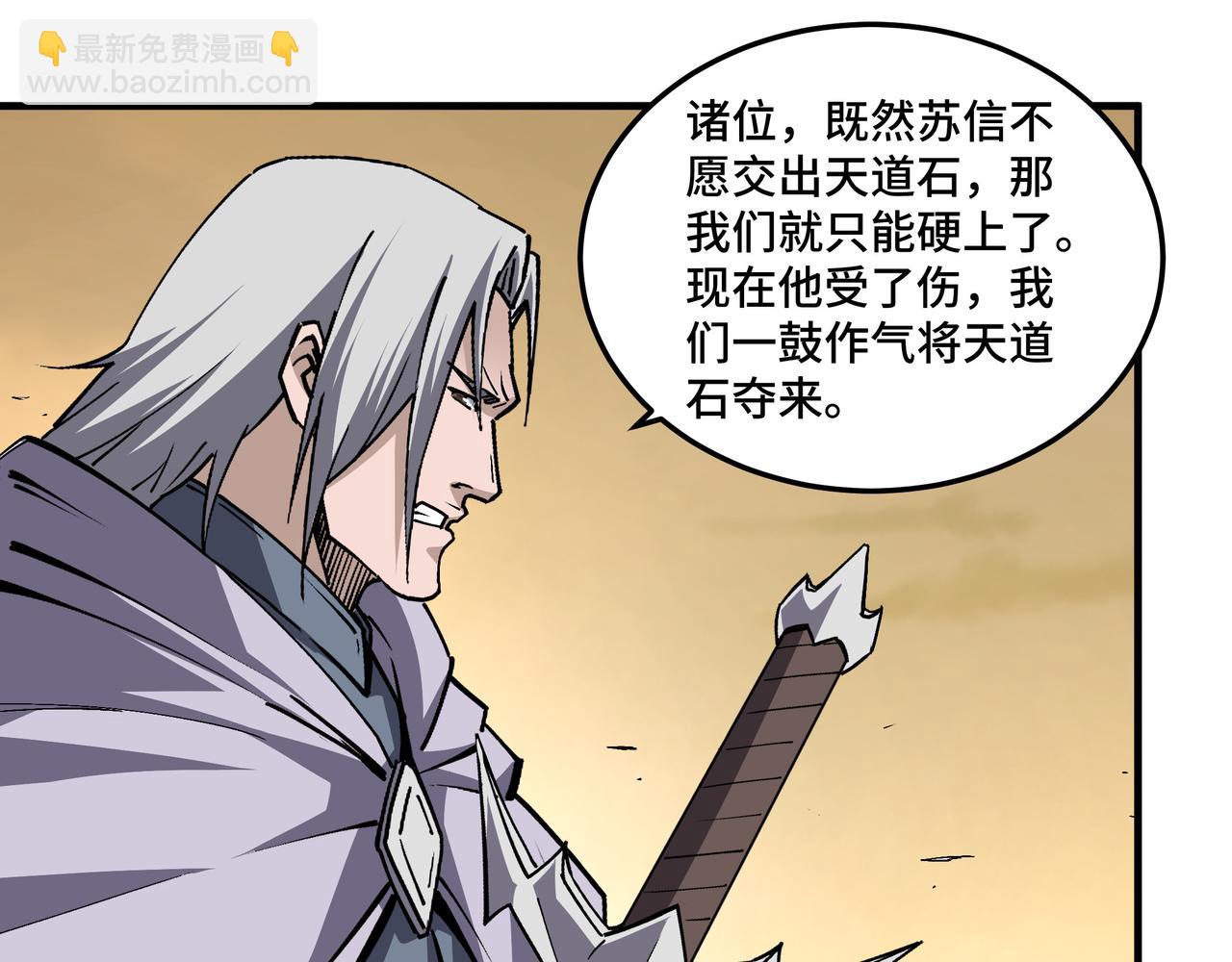 🍲最强反派系统 第206话 一群野狗和狮子 第43页