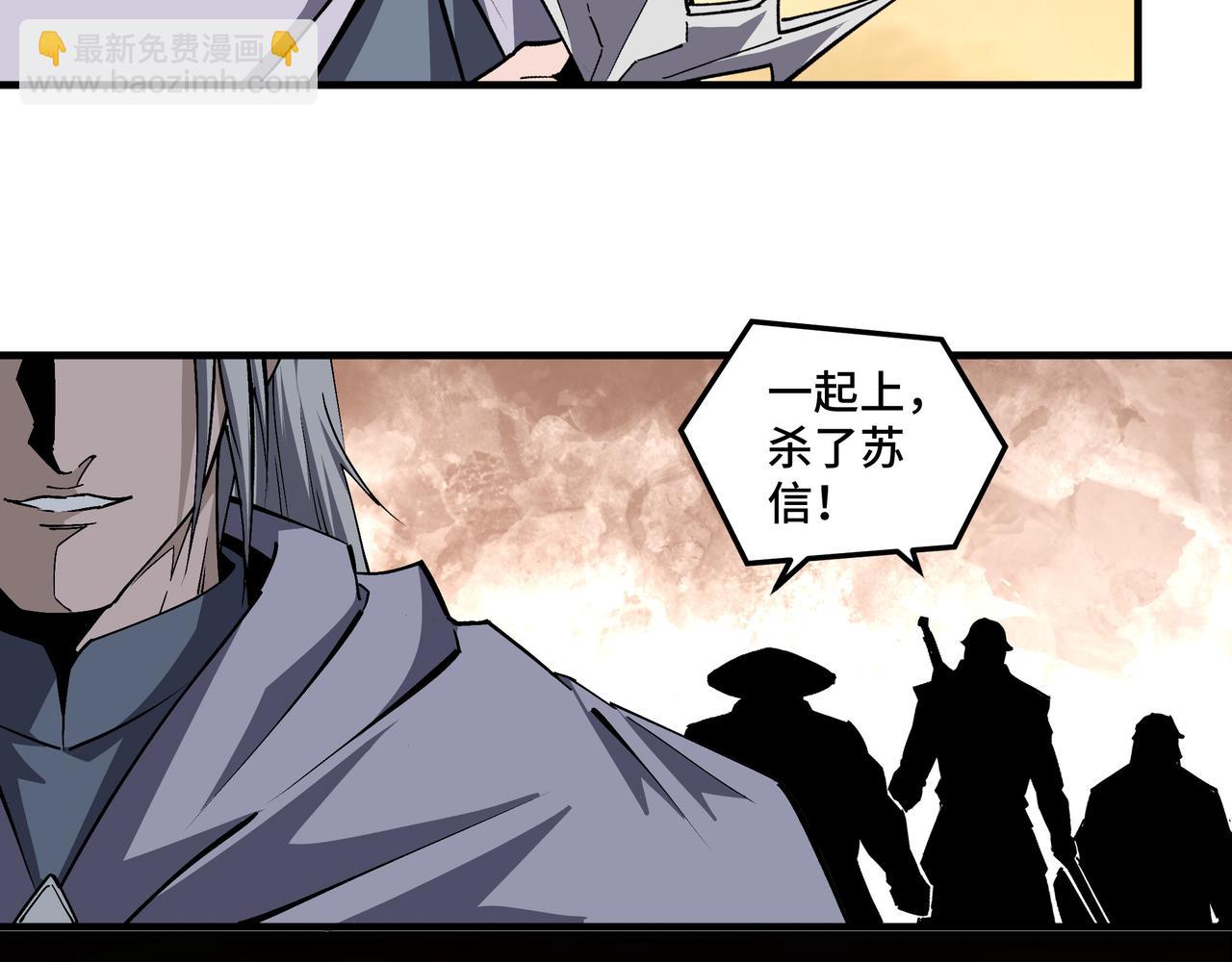 🍲最强反派系统 第206话 一群野狗和狮子 第44页