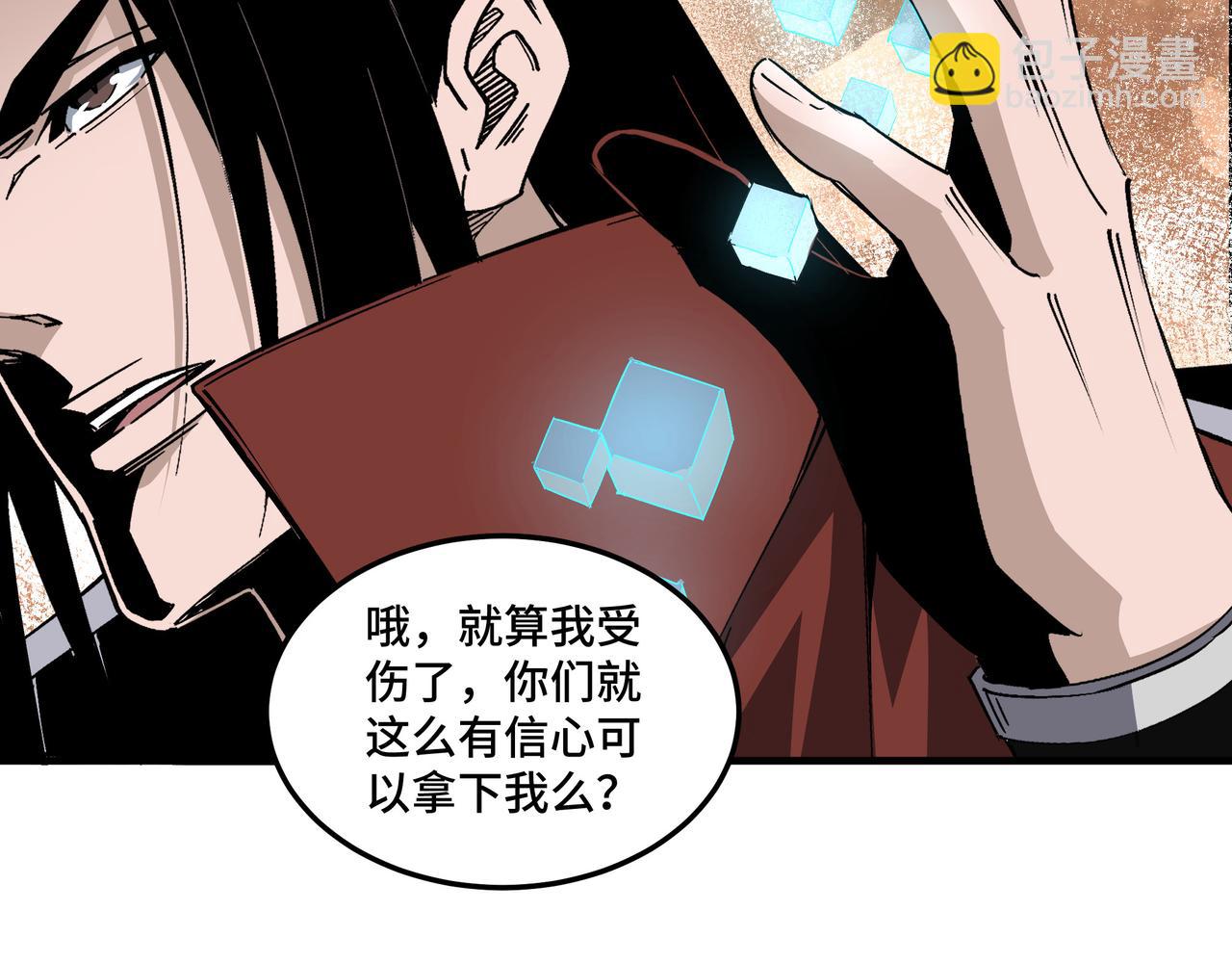 🍲最强反派系统 第206话 一群野狗和狮子 第46页
