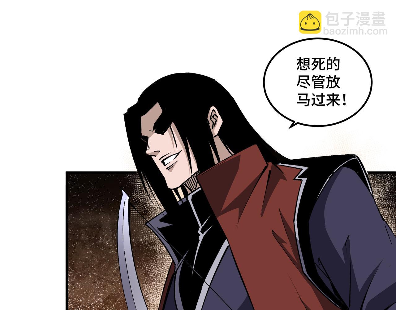 🍲最强反派系统 第206话 一群野狗和狮子 第47页