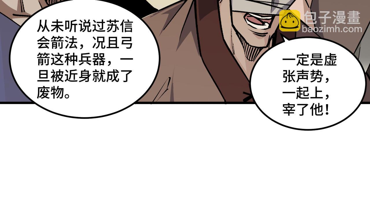 🍲最强反派系统 第206话 一群野狗和狮子 第50页