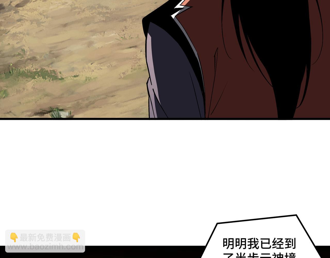 🍲最强反派系统 第206话 一群野狗和狮子 第9页