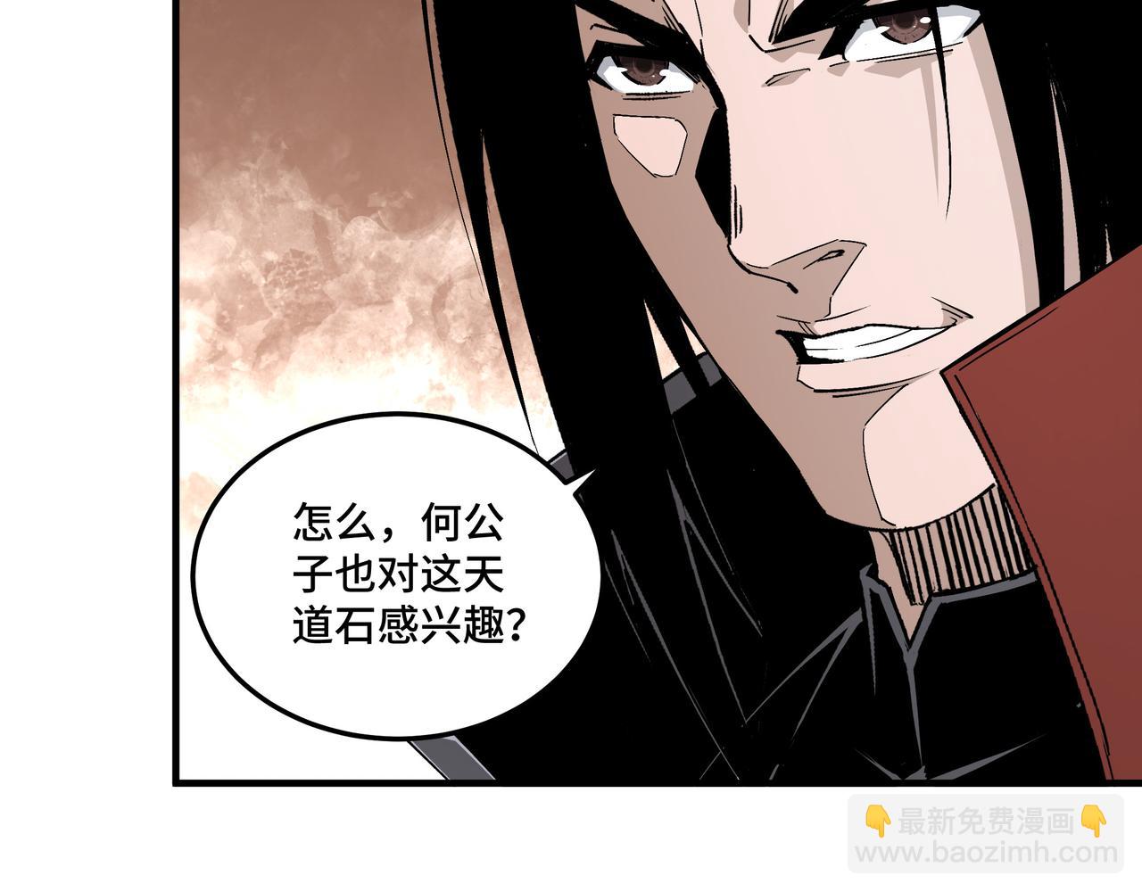 🍲最强反派系统 第208话 战何休 第10页