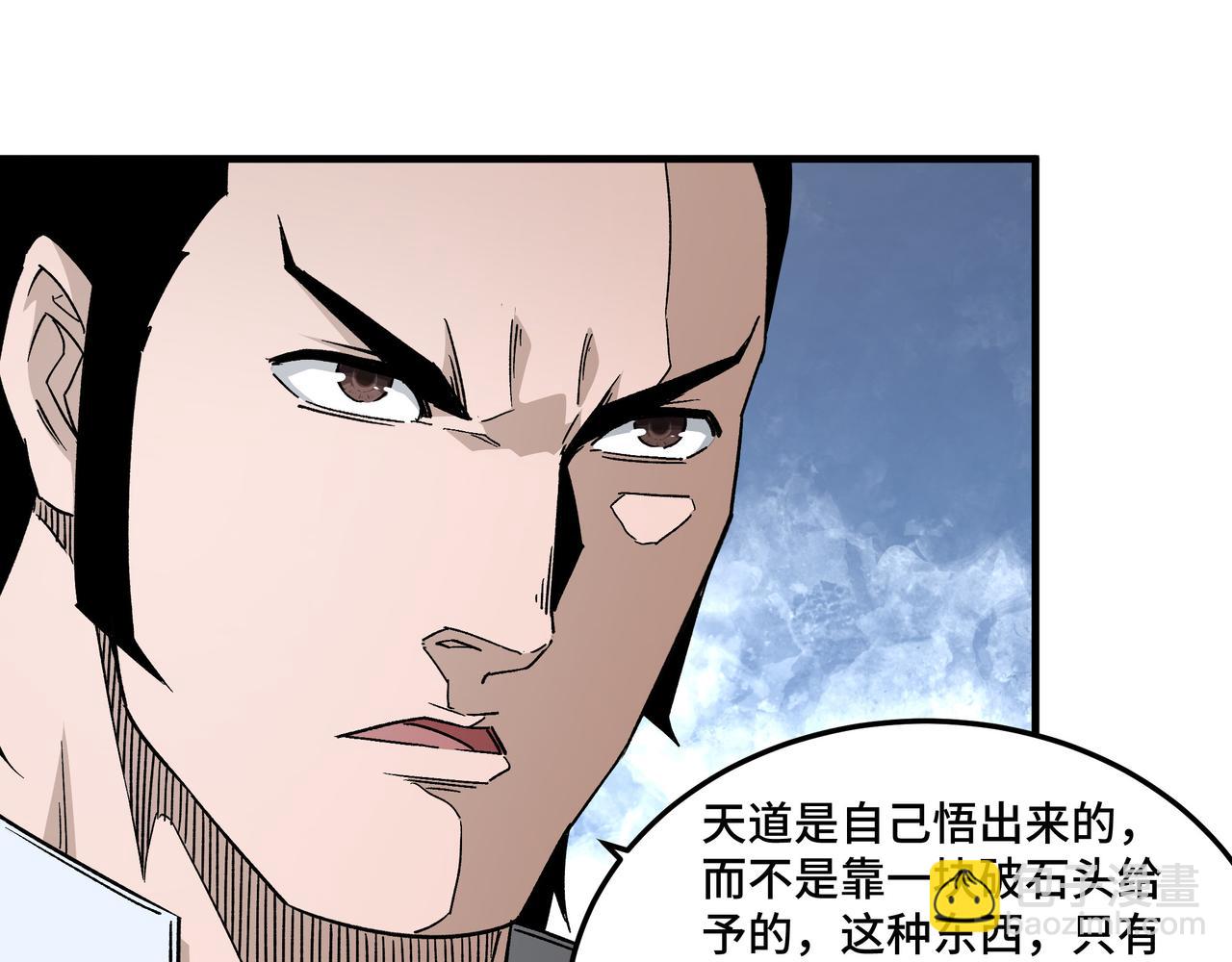 🍲最强反派系统 第208话 战何休 第11页