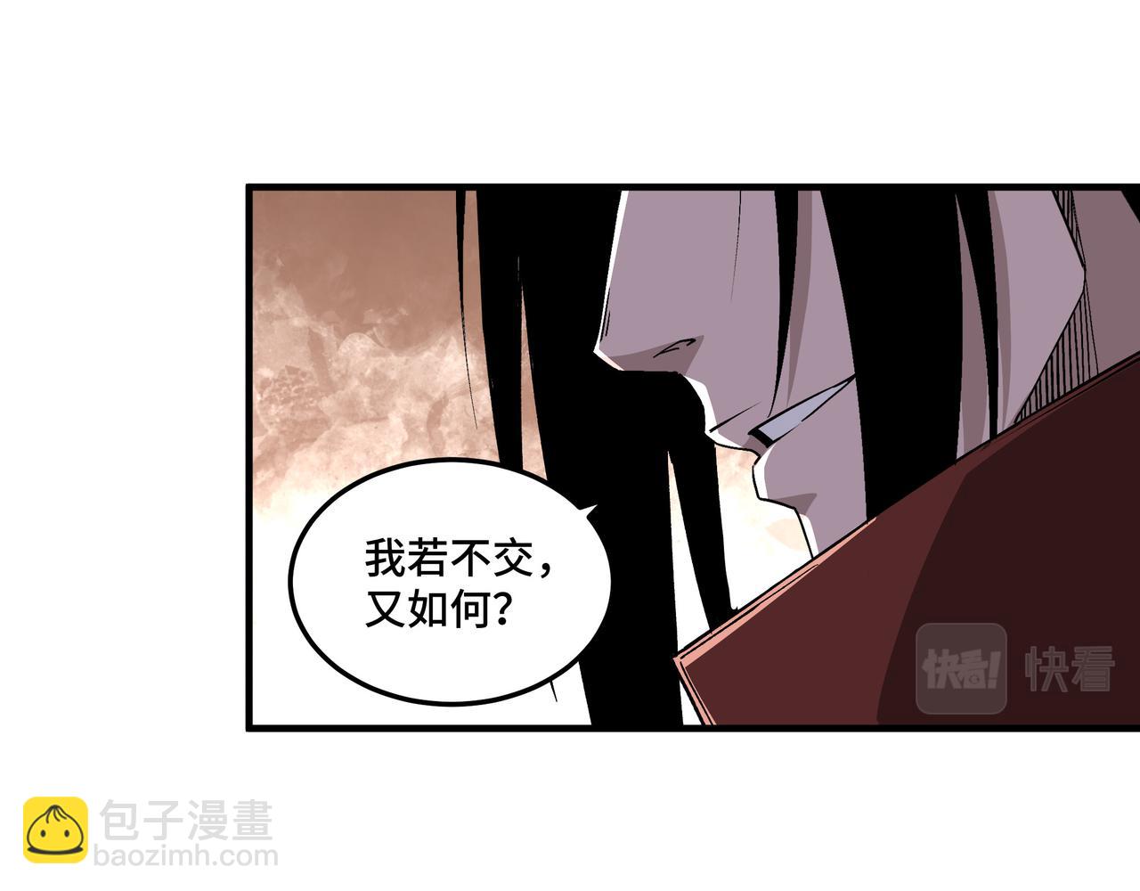 🍲最强反派系统 第208话 战何休 第13页