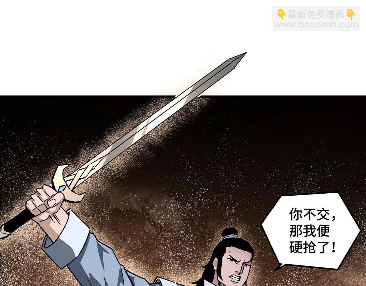 🍲最强反派系统 第208话 战何休 第14页