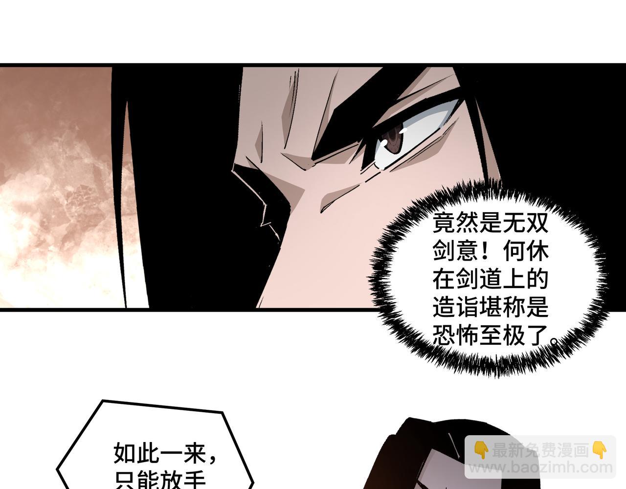 🍲最强反派系统 第208话 战何休 第18页