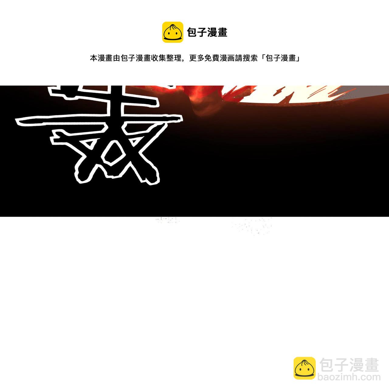 🍲最强反派系统 第208话 战何休 第27页