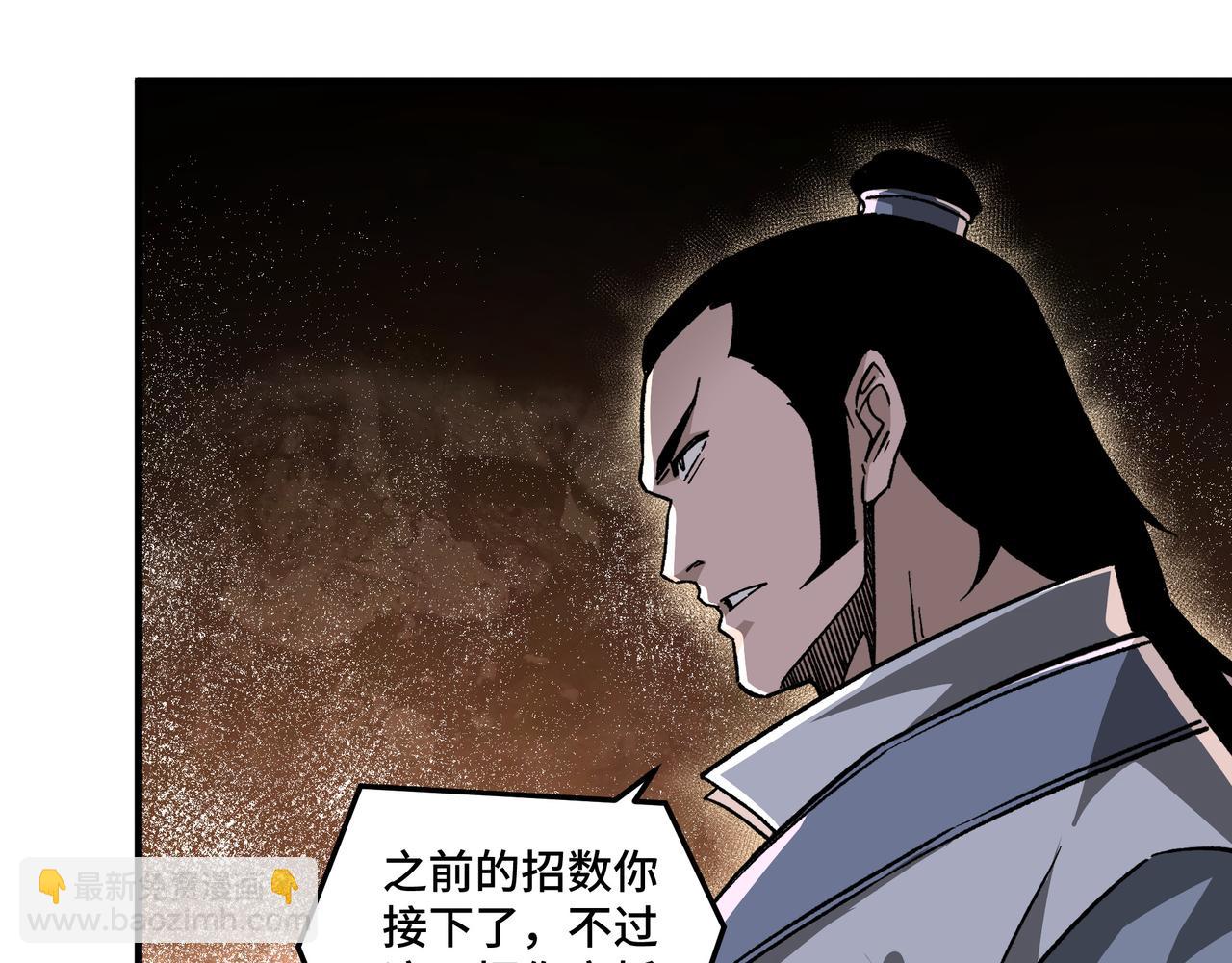 🍲最强反派系统 第208话 战何休 第41页