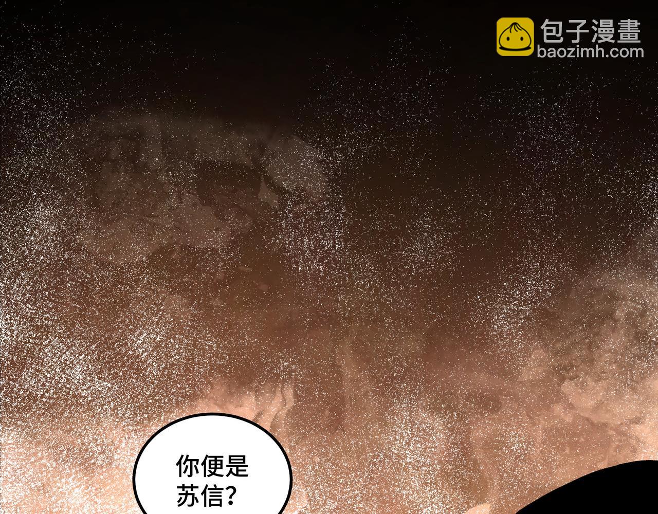 🍲最强反派系统 第208话 战何休 第5页