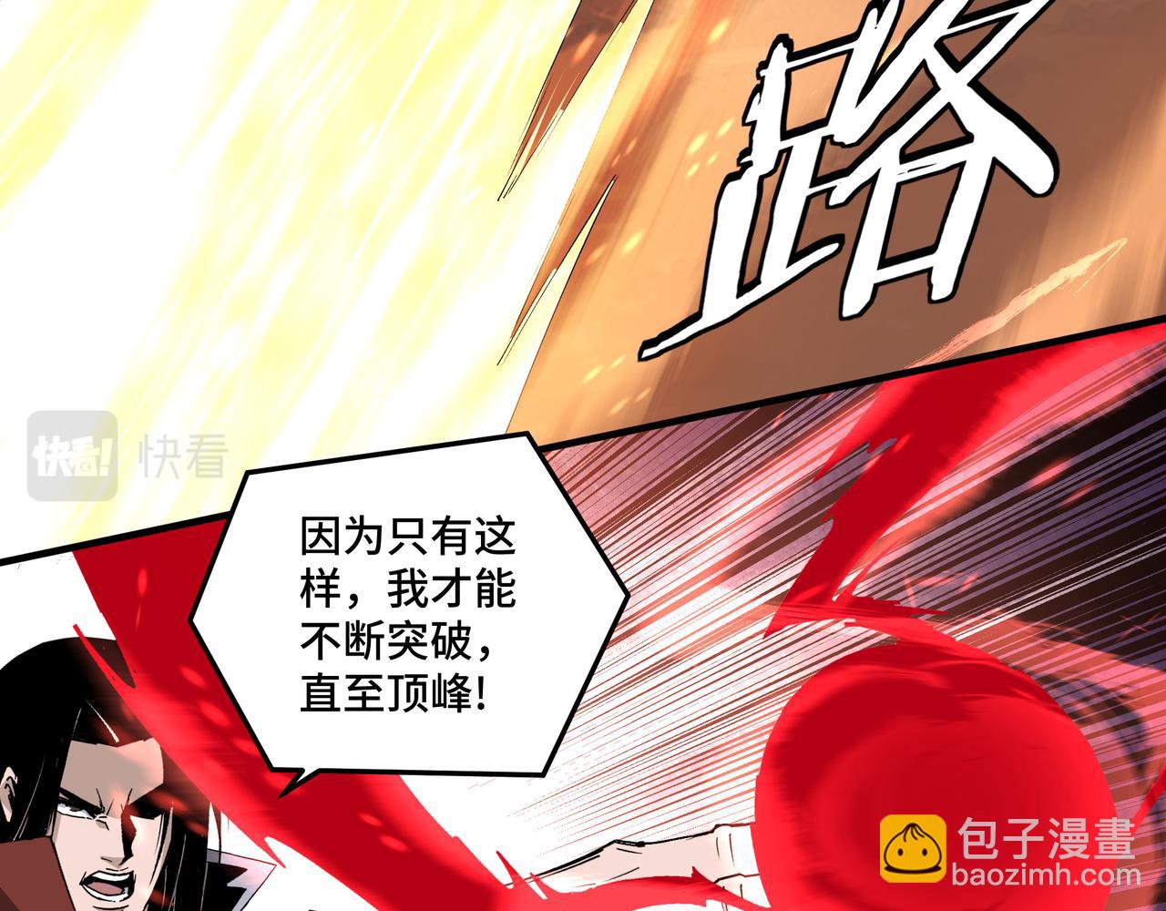 🍲最强反派系统 第208话 战何休 第50页