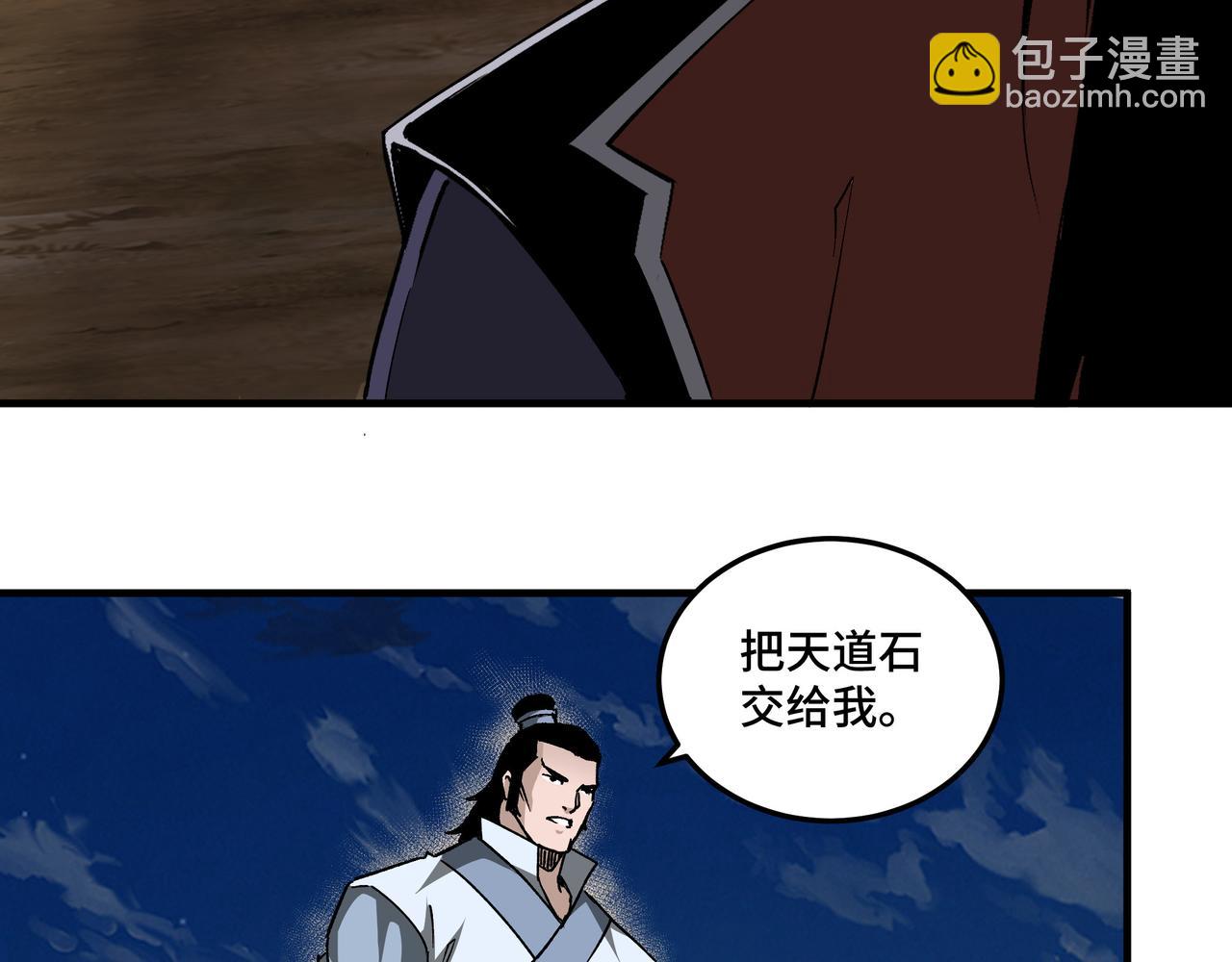 🍲最强反派系统 第208话 战何休 第7页