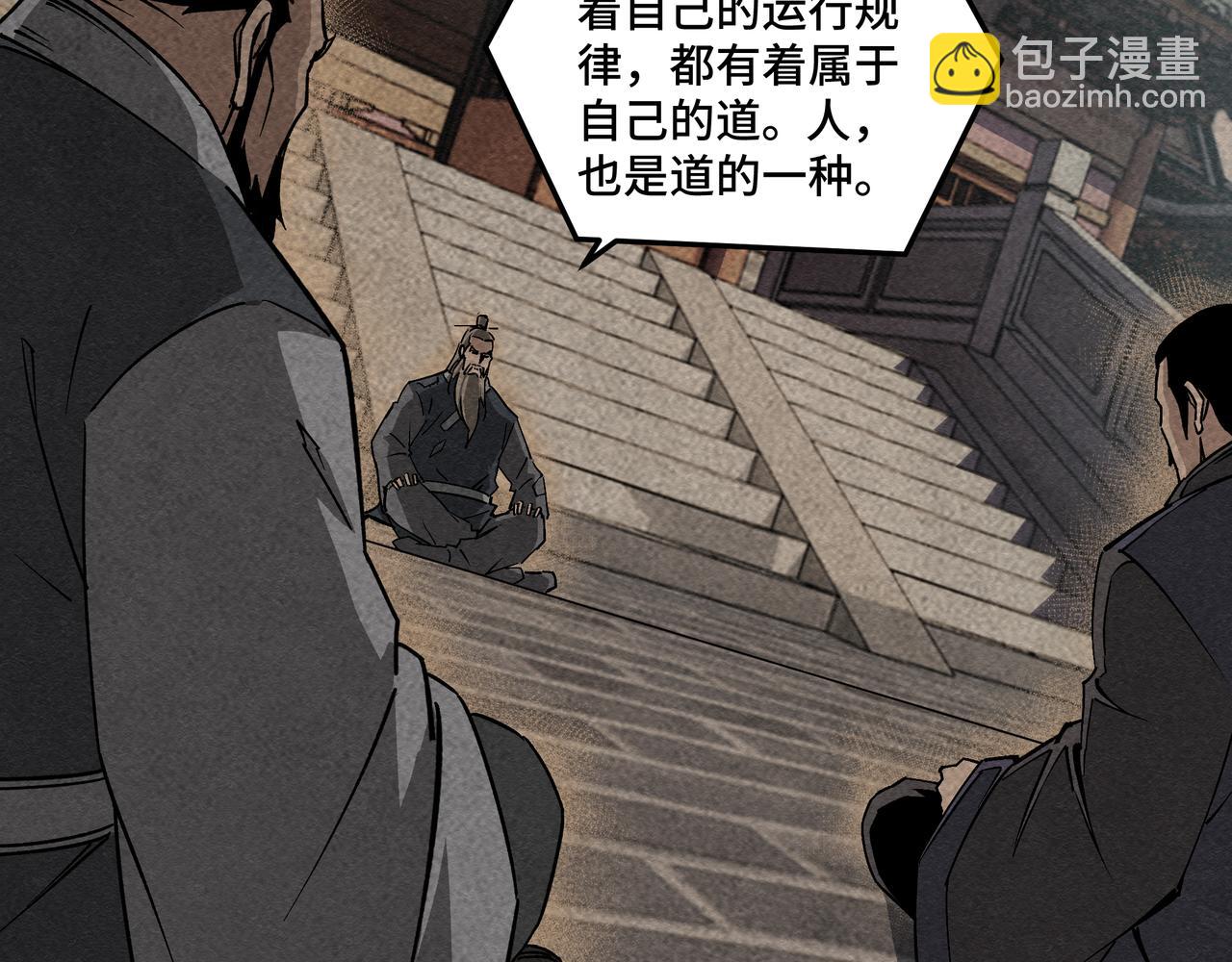 🍲最强反派系统 第210话 九重剑阁 第26页