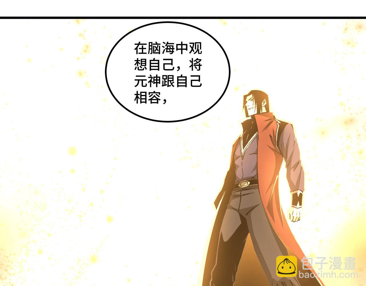 🍲最强反派系统 第210话 九重剑阁 第31页