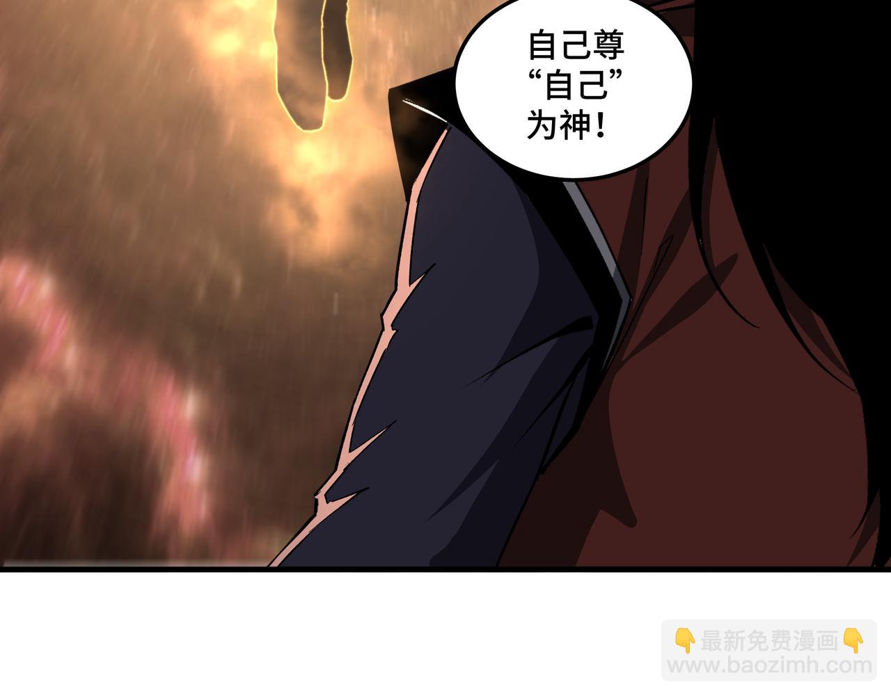 🍲最强反派系统 第210话 九重剑阁 第34页