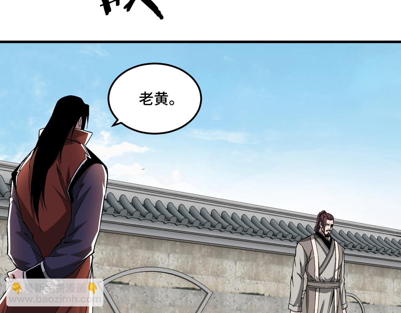 🍲最强反派系统 第210话 九重剑阁 第40页