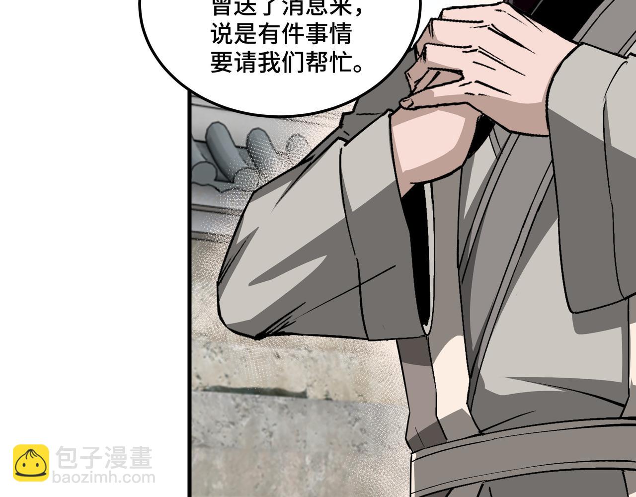 🍲最强反派系统 第210话 九重剑阁 第42页