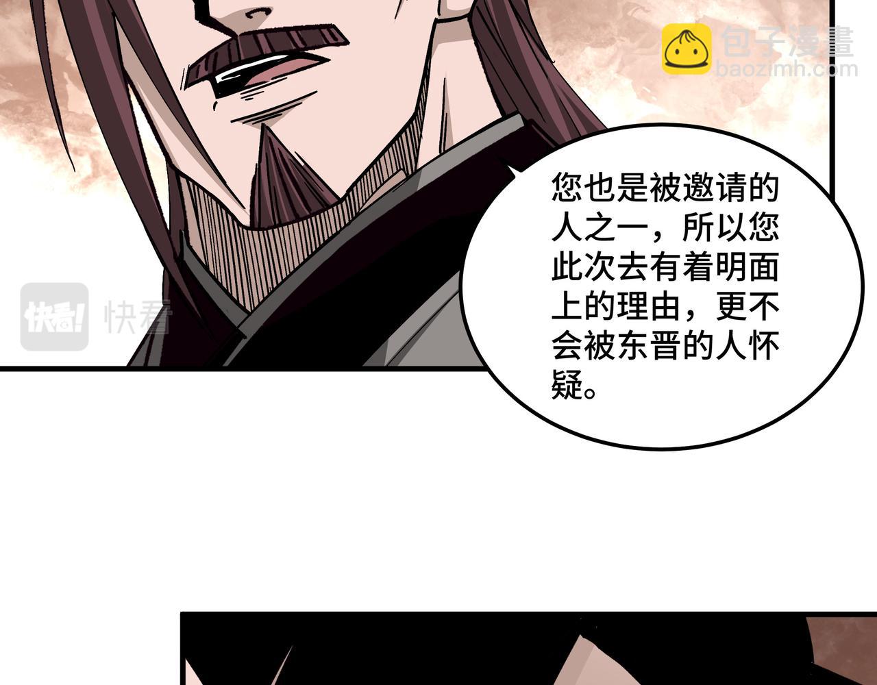🍲最强反派系统 第210话 九重剑阁 第48页