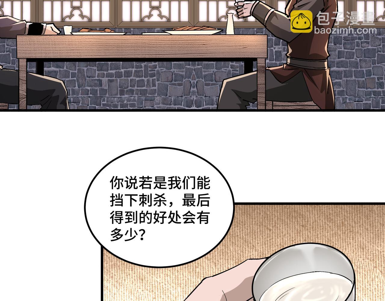 🍲最强反派系统 第212话 陈敬的身份 第11页