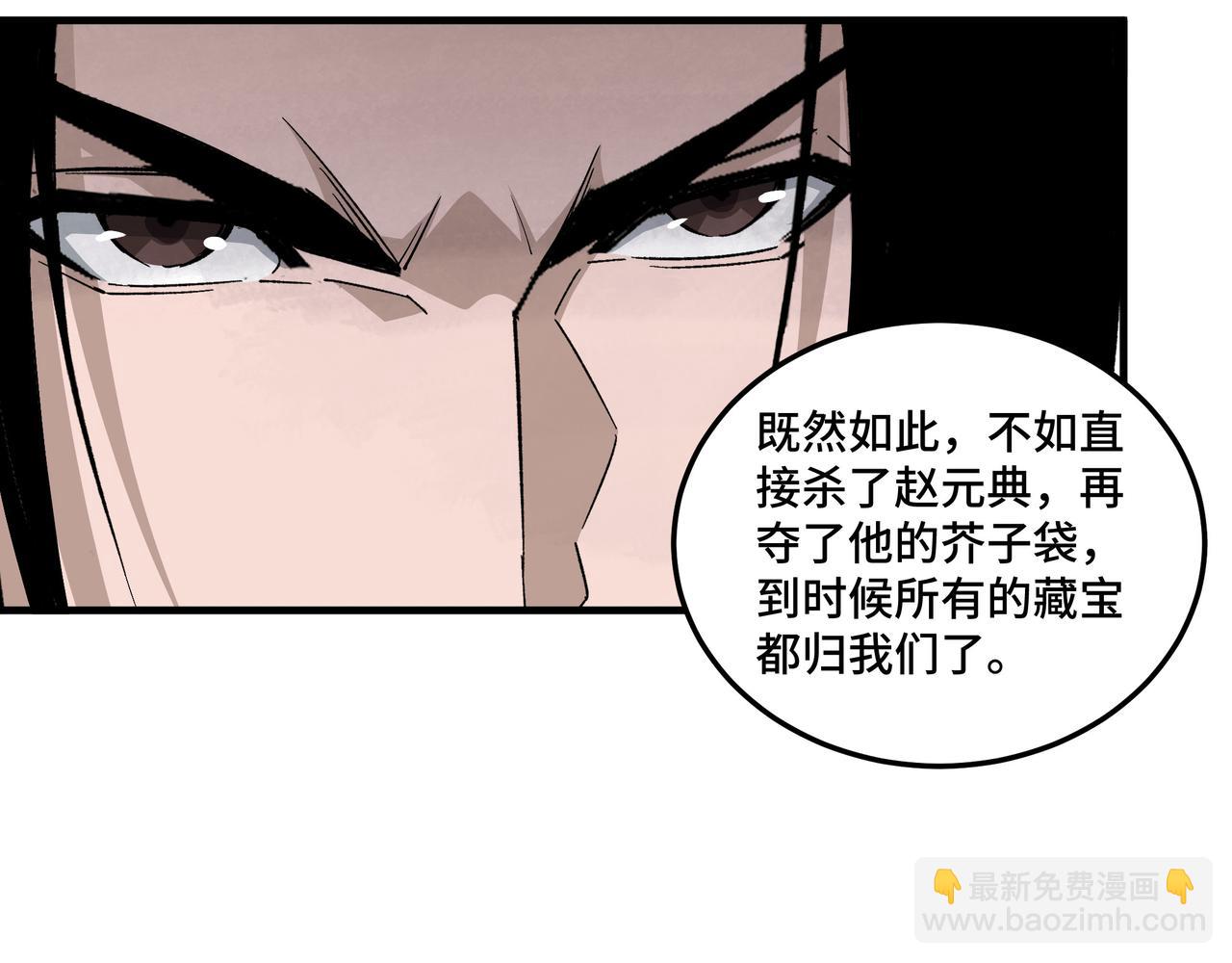 🍲最强反派系统 第212话 陈敬的身份 第13页
