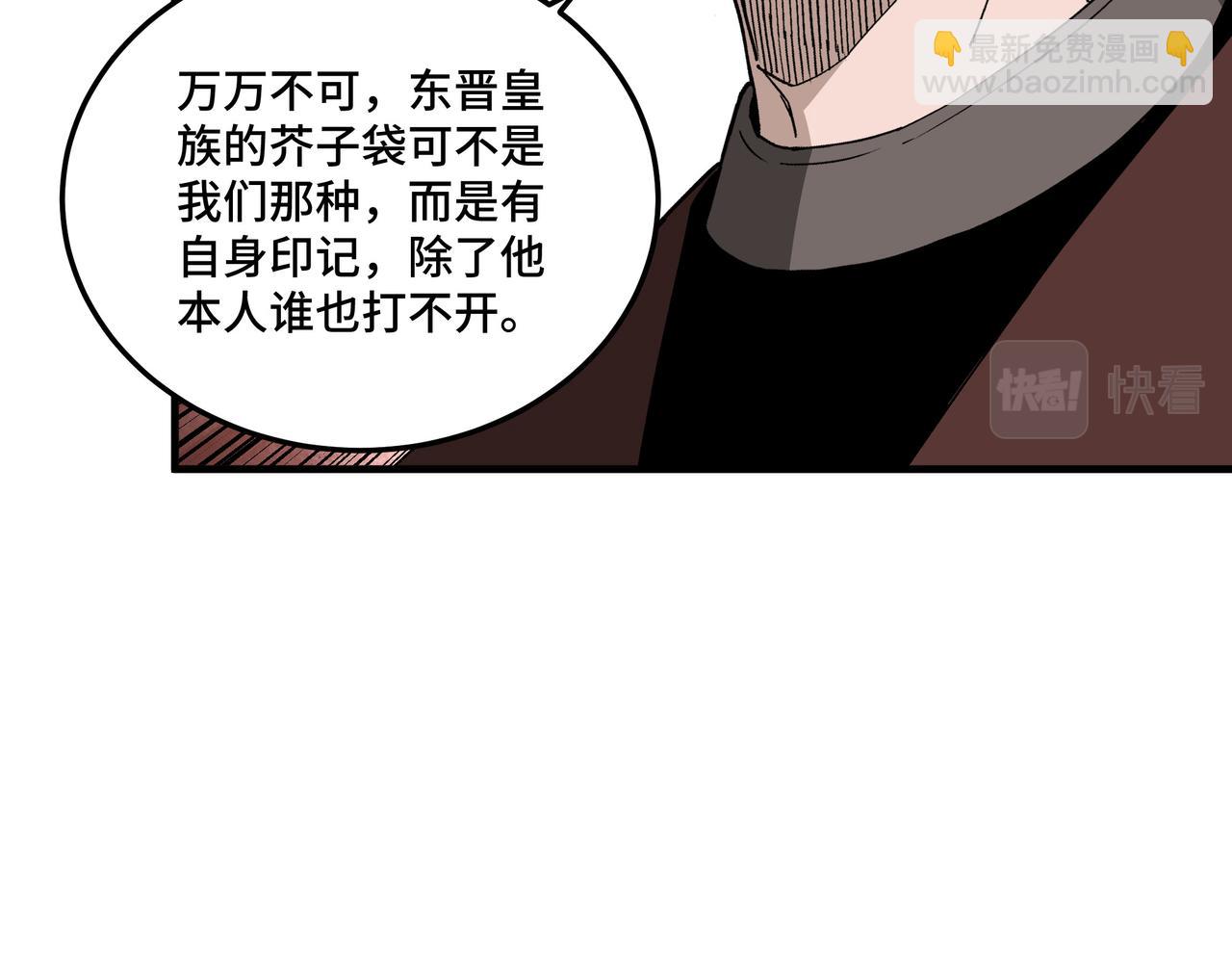 🍲最强反派系统 第212话 陈敬的身份 第15页