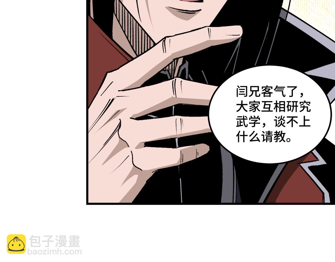 🍲最强反派系统 第212话 陈敬的身份 第21页