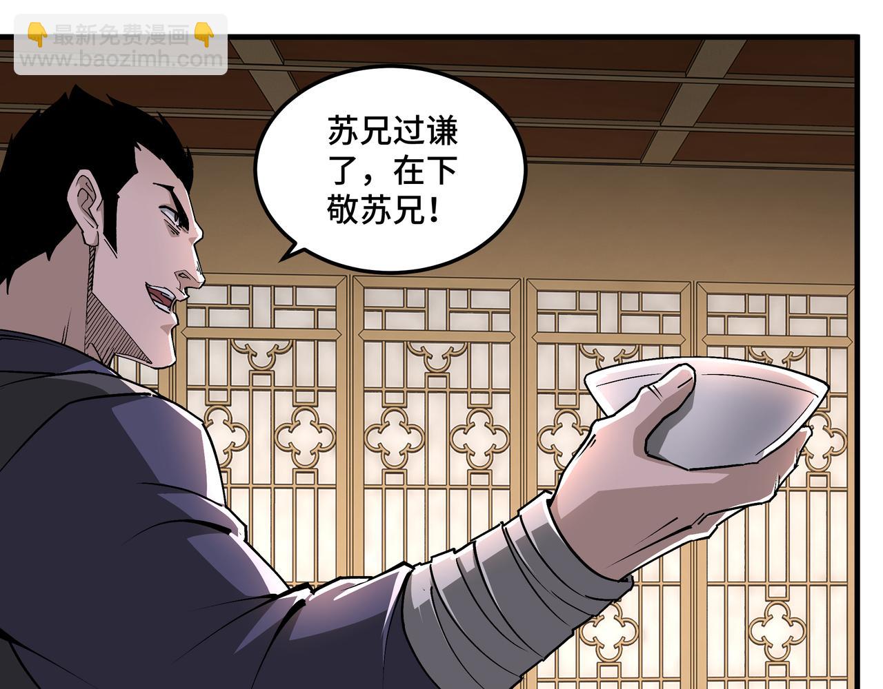 🍲最强反派系统 第212话 陈敬的身份 第22页
