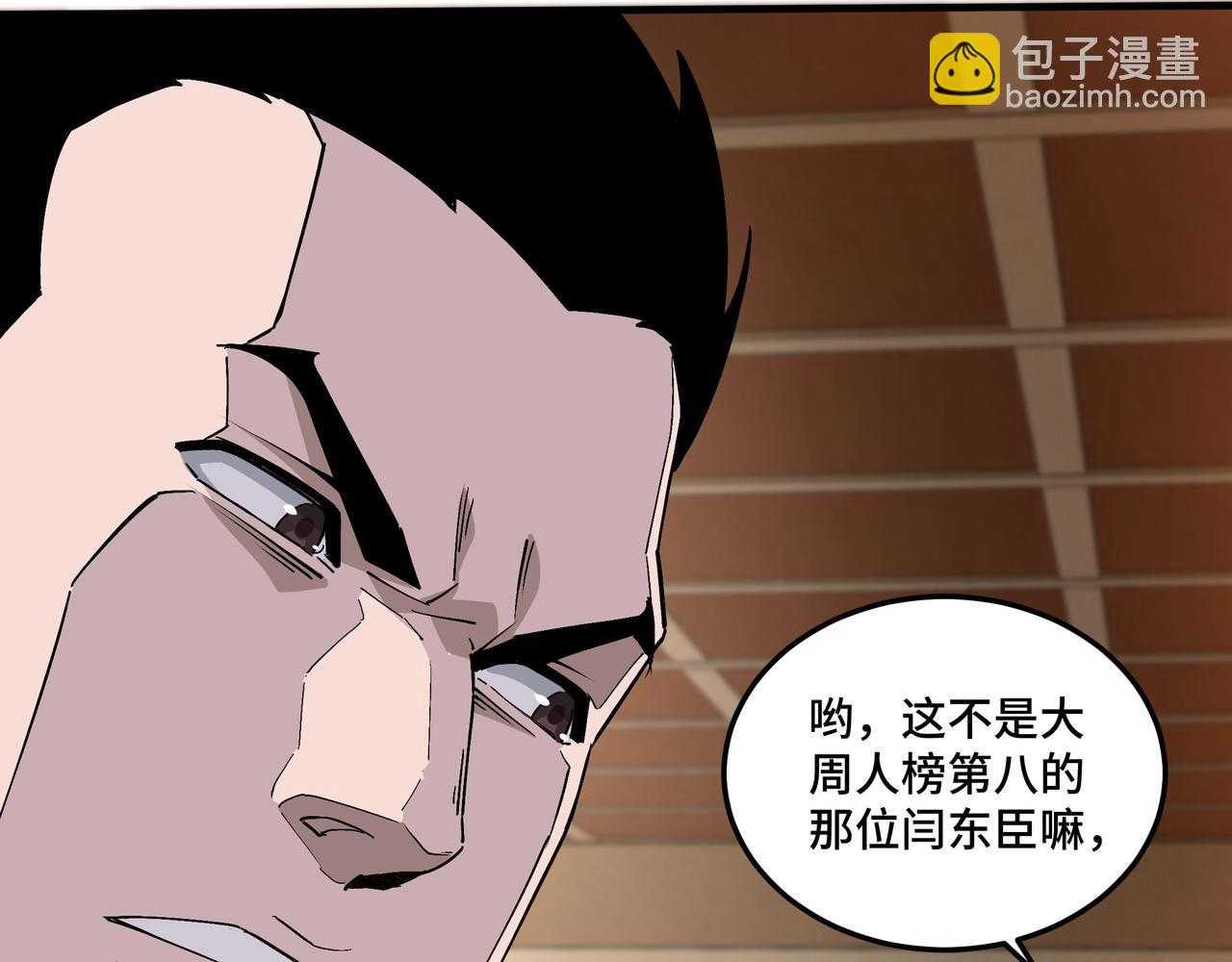 🍲最强反派系统 第212话 陈敬的身份 第25页