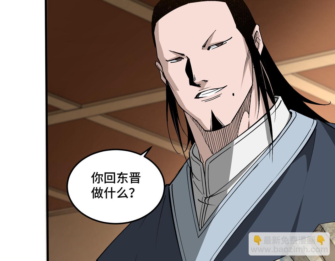 🍲最强反派系统 第212话 陈敬的身份 第27页