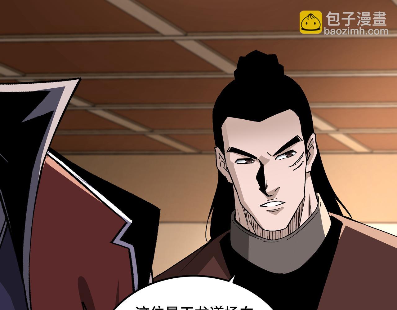 🍲最强反派系统 第212话 陈敬的身份 第29页