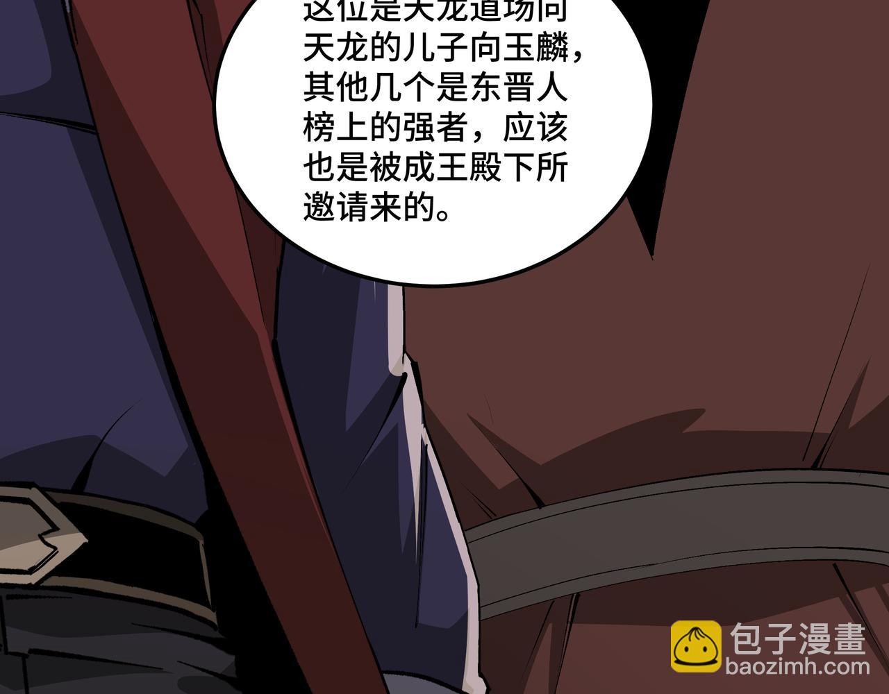 🍲最强反派系统 第212话 陈敬的身份 第30页