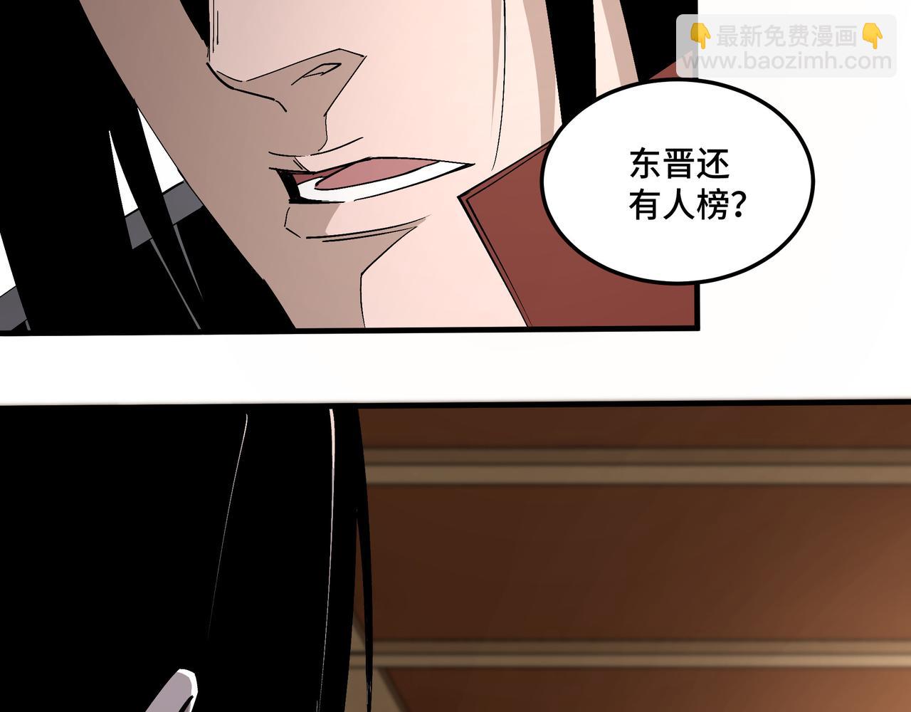 🍲最强反派系统 第212话 陈敬的身份 第32页