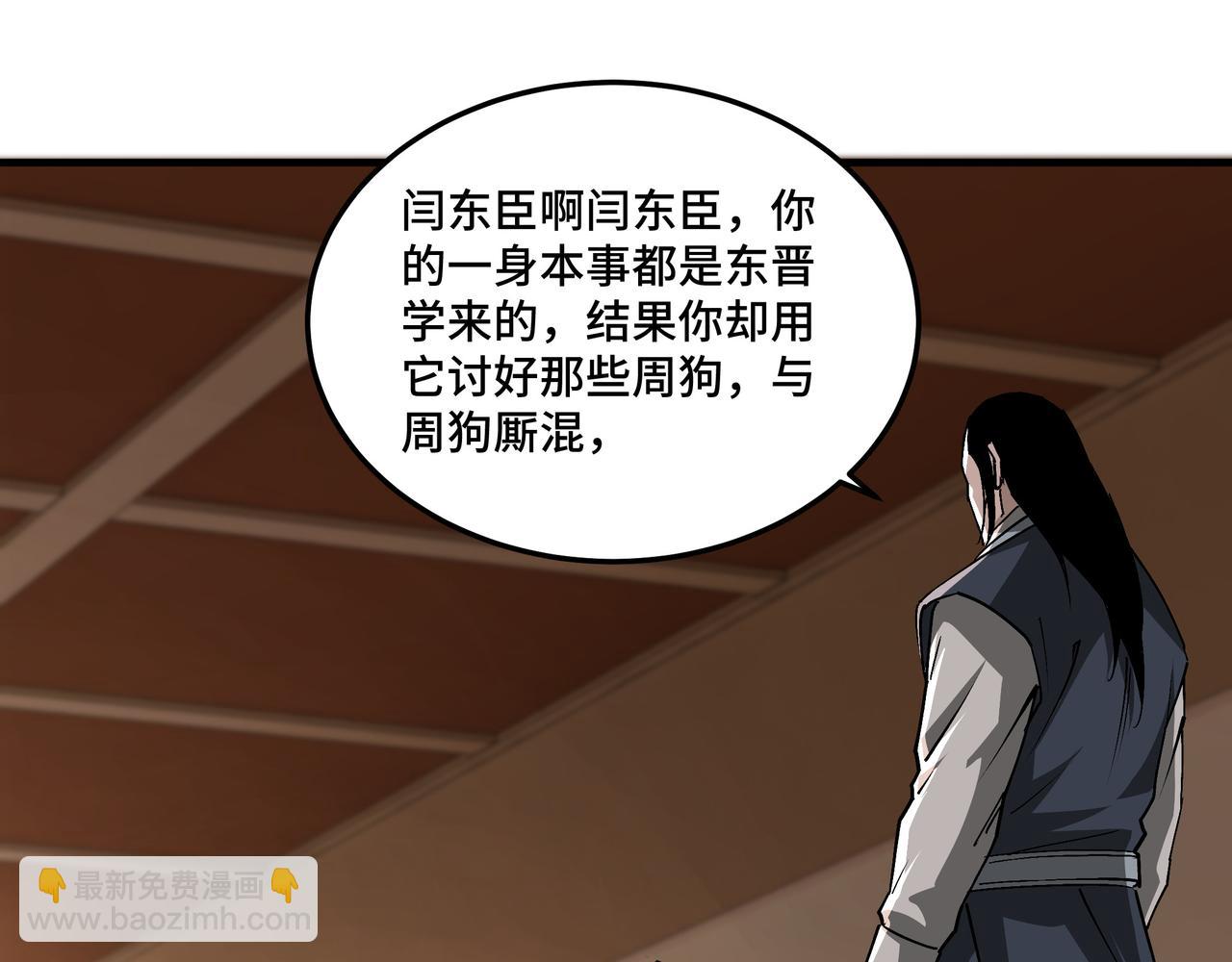 🍲最强反派系统 第212话 陈敬的身份 第35页