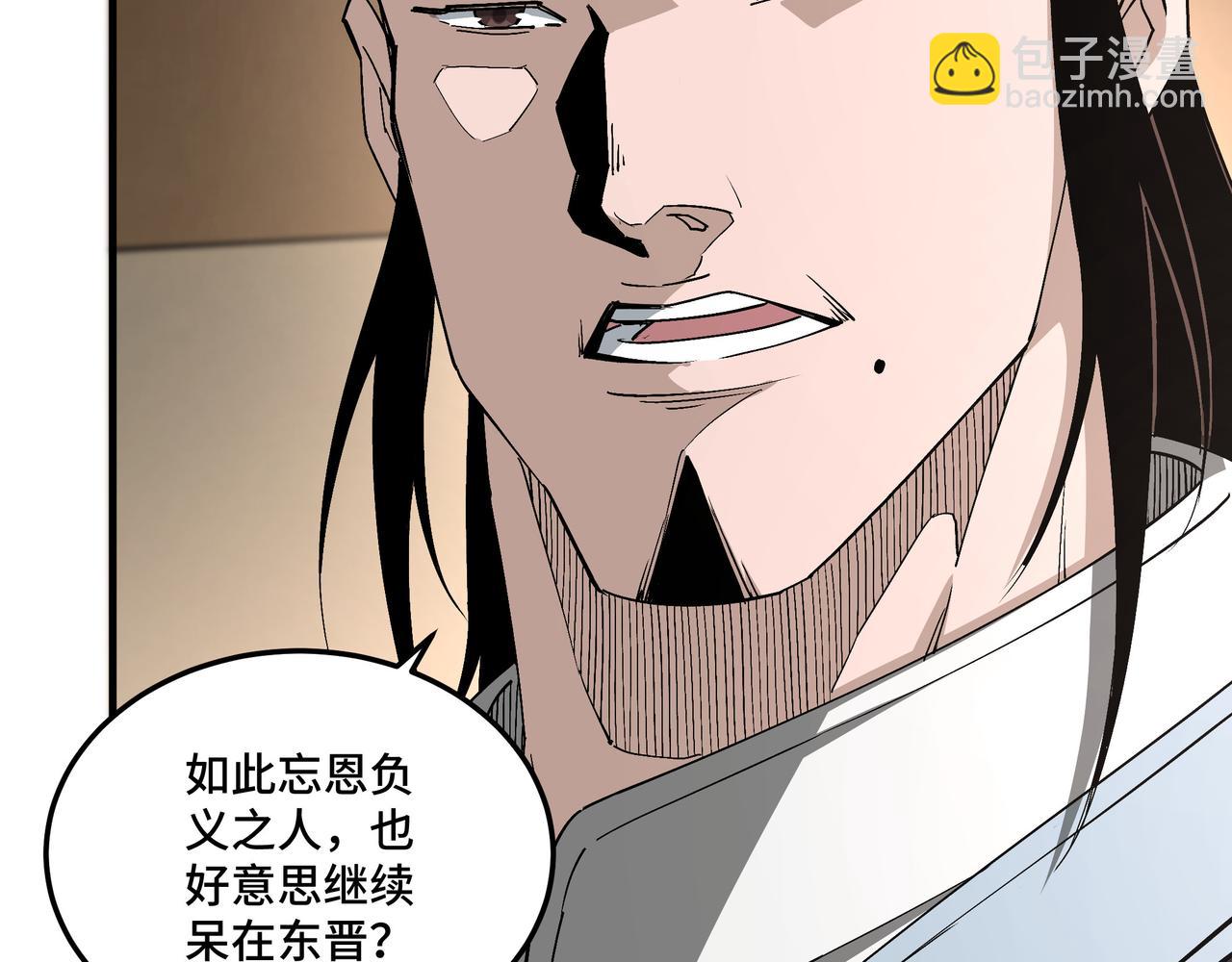 🍲最强反派系统 第212话 陈敬的身份 第38页