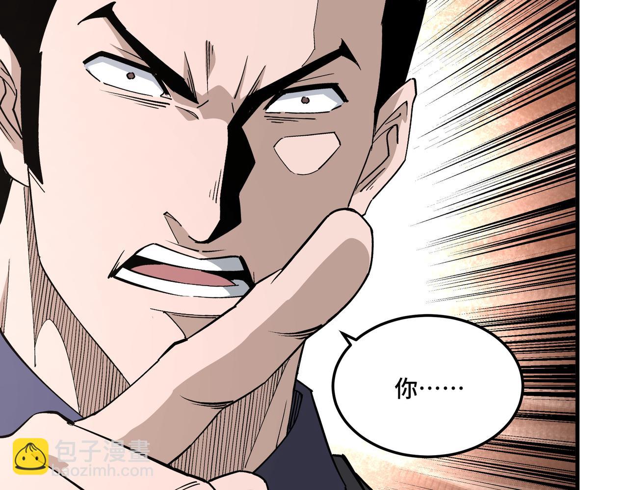 🍲最强反派系统 第212话 陈敬的身份 第40页