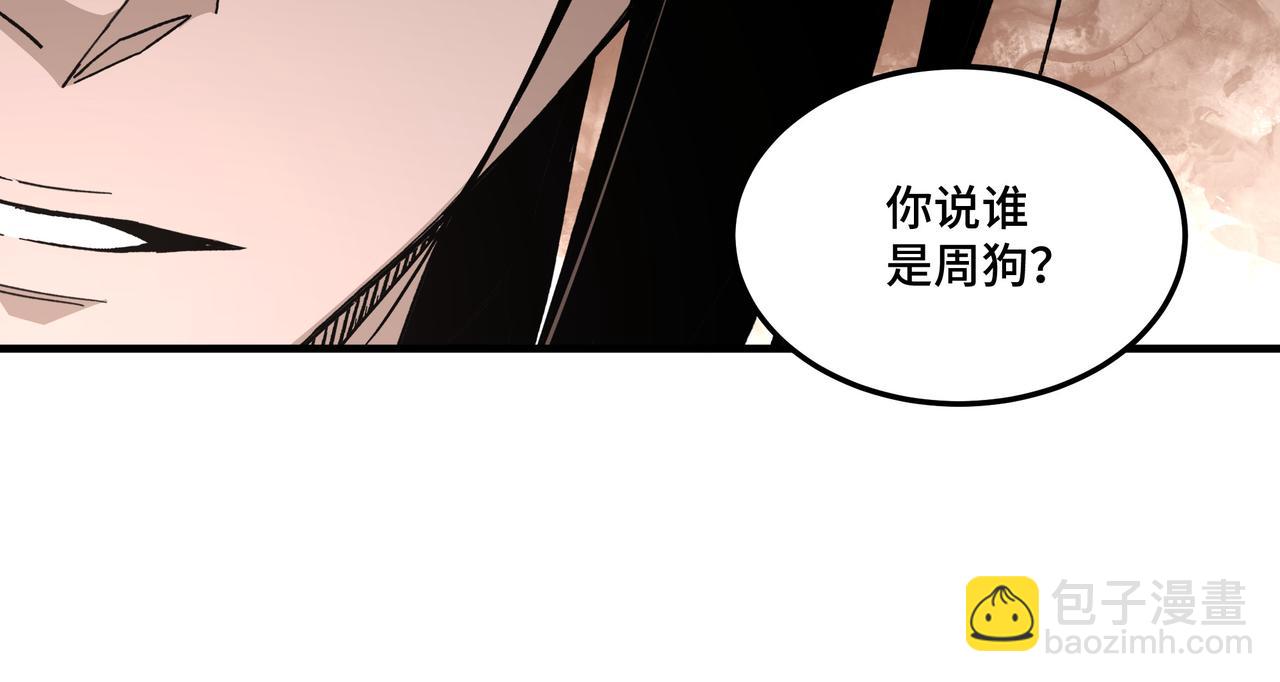 🍲最强反派系统 第212话 陈敬的身份 第42页