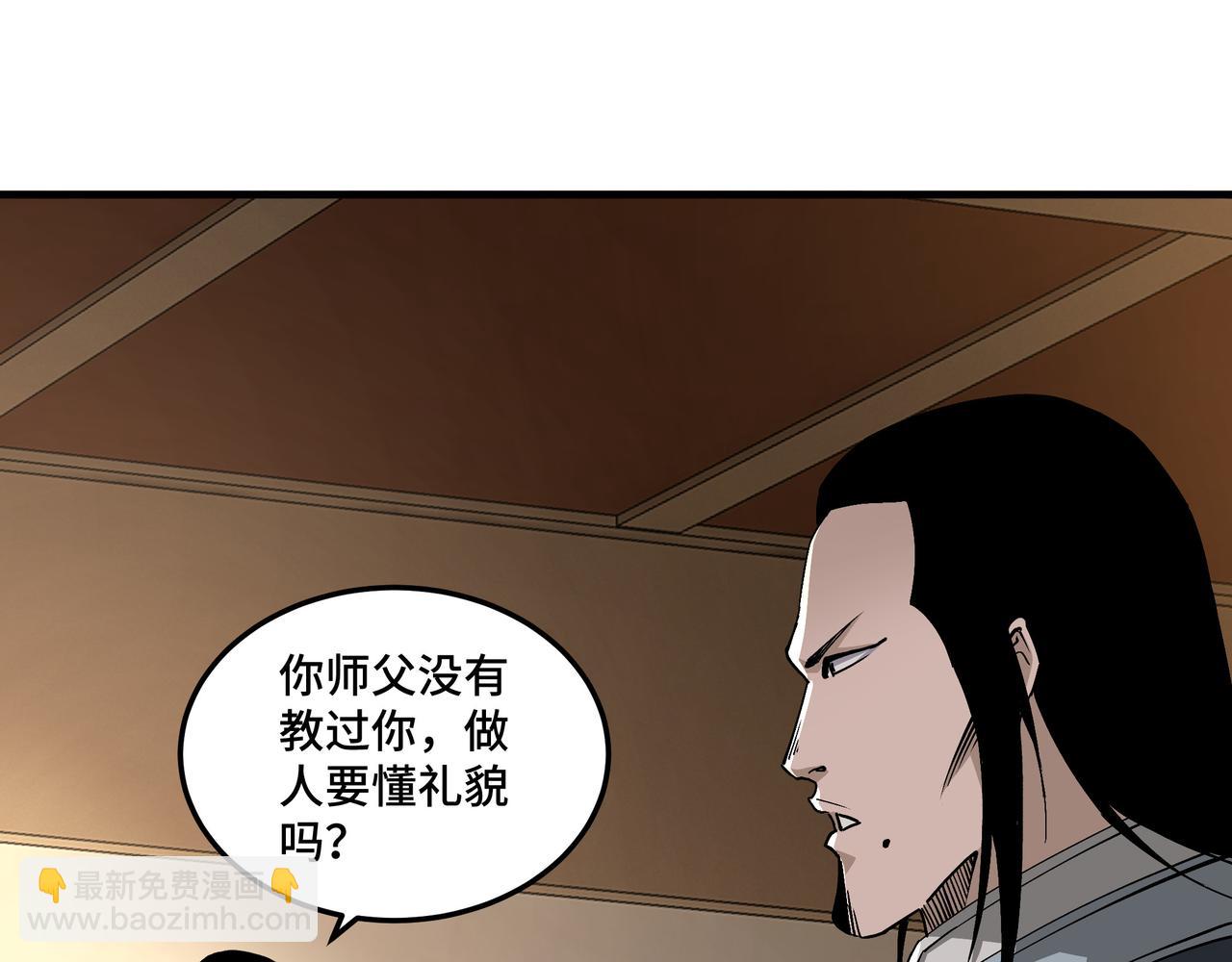 🍲最强反派系统 第212话 陈敬的身份 第43页