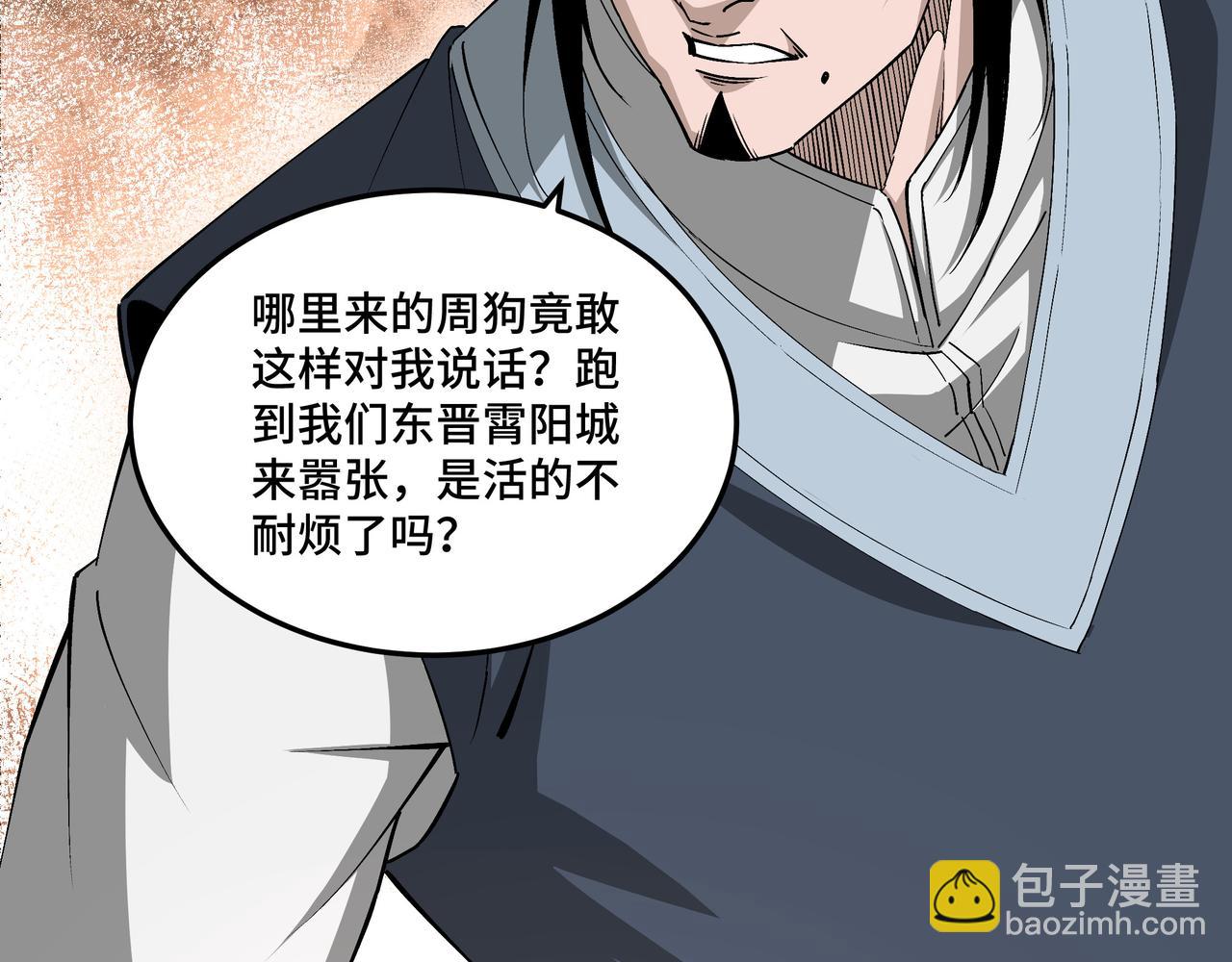 🍲最强反派系统 第212话 陈敬的身份 第46页