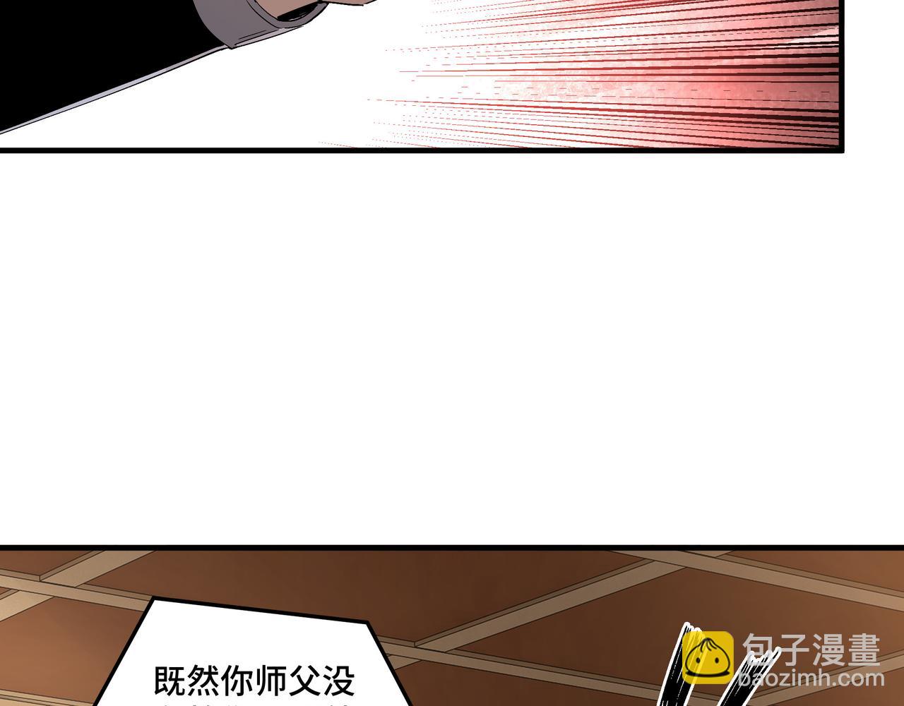 🍲最强反派系统 第212话 陈敬的身份 第48页