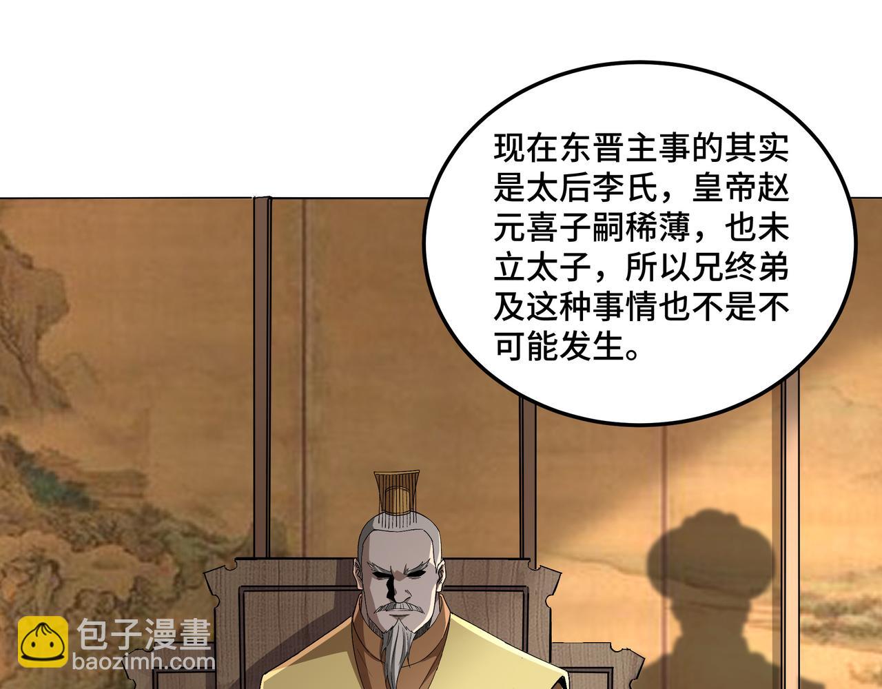 🍲最强反派系统 第212话 陈敬的身份 第5页