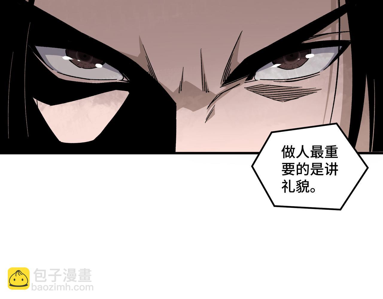 🍲最强反派系统 第212话 陈敬的身份 第50页