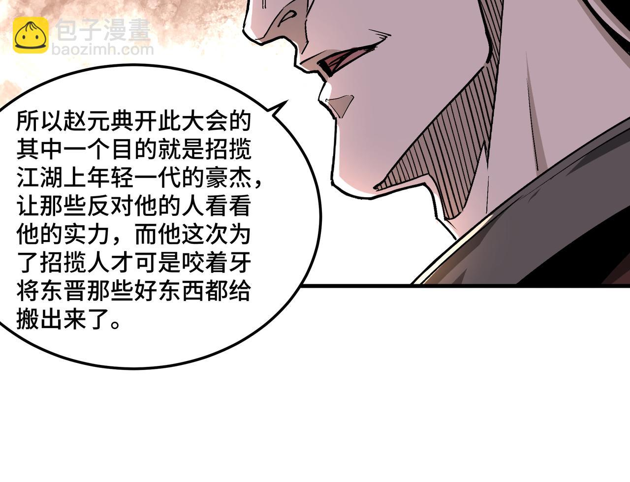 🍲最强反派系统 第212话 陈敬的身份 第8页