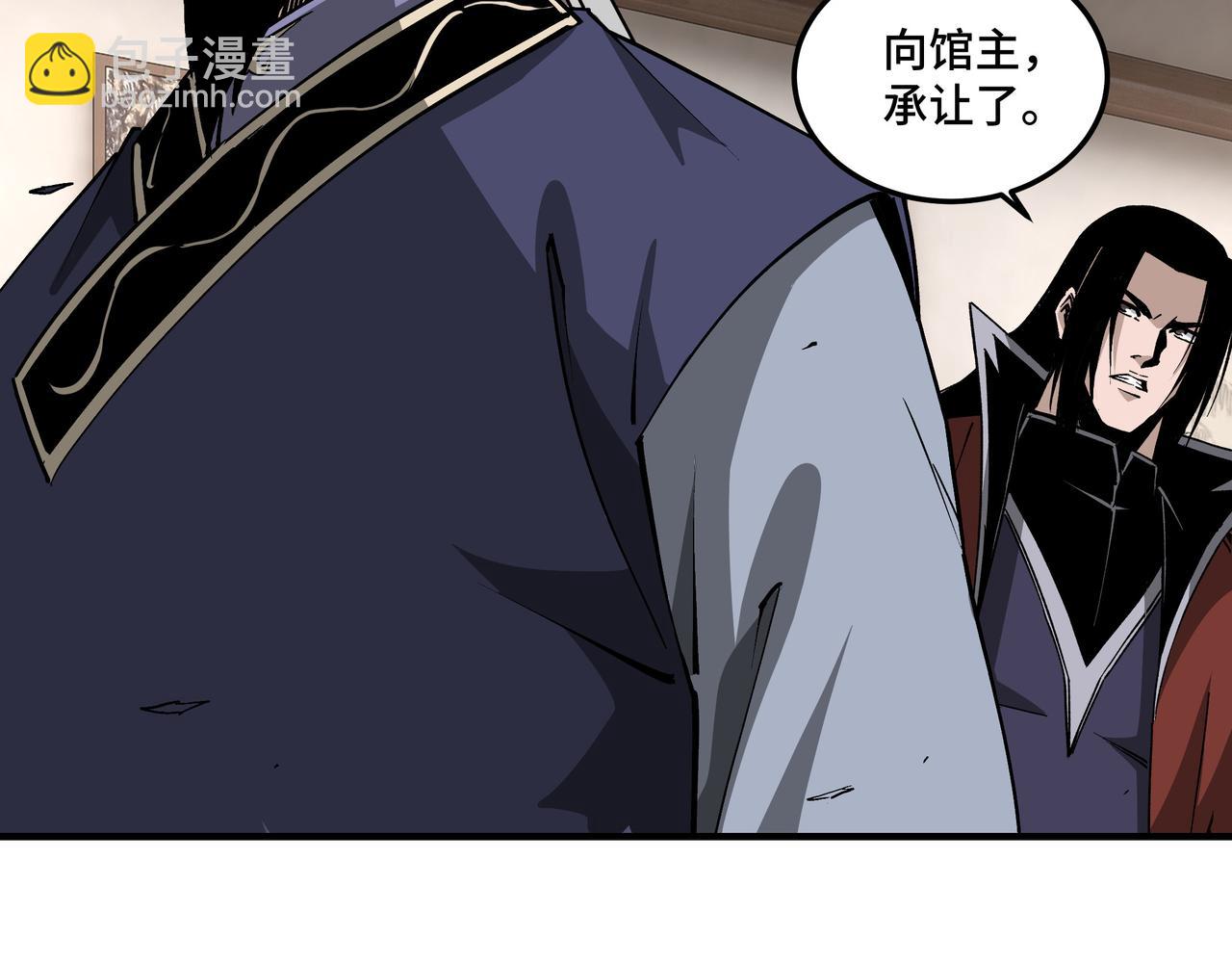 🍲最强反派系统 第214话 突发变故 第15页