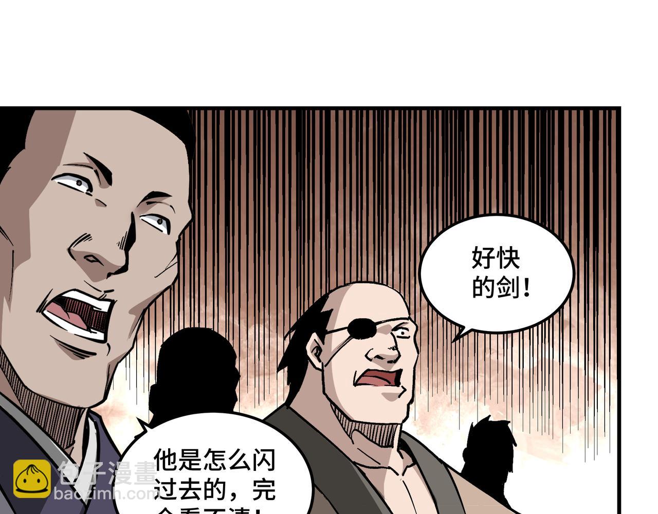 🍲最强反派系统 第214话 突发变故 第17页