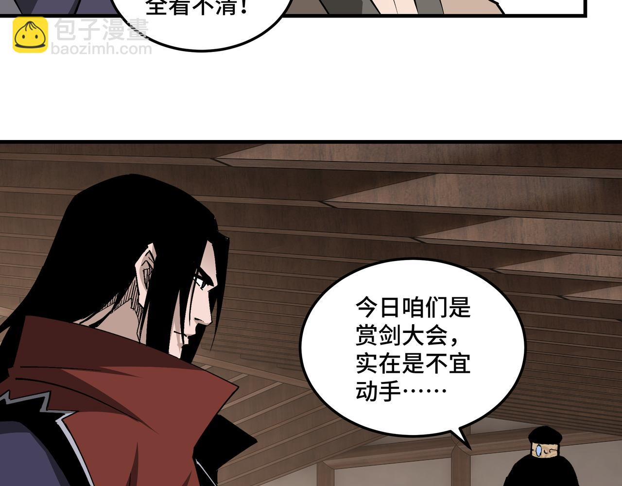 🍲最强反派系统 第214话 突发变故 第18页