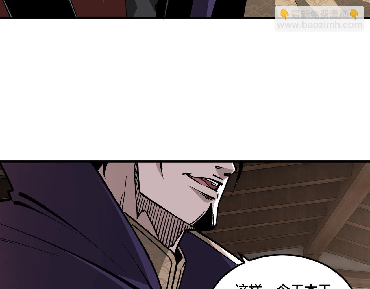 🍲最强反派系统 第214话 突发变故 第20页