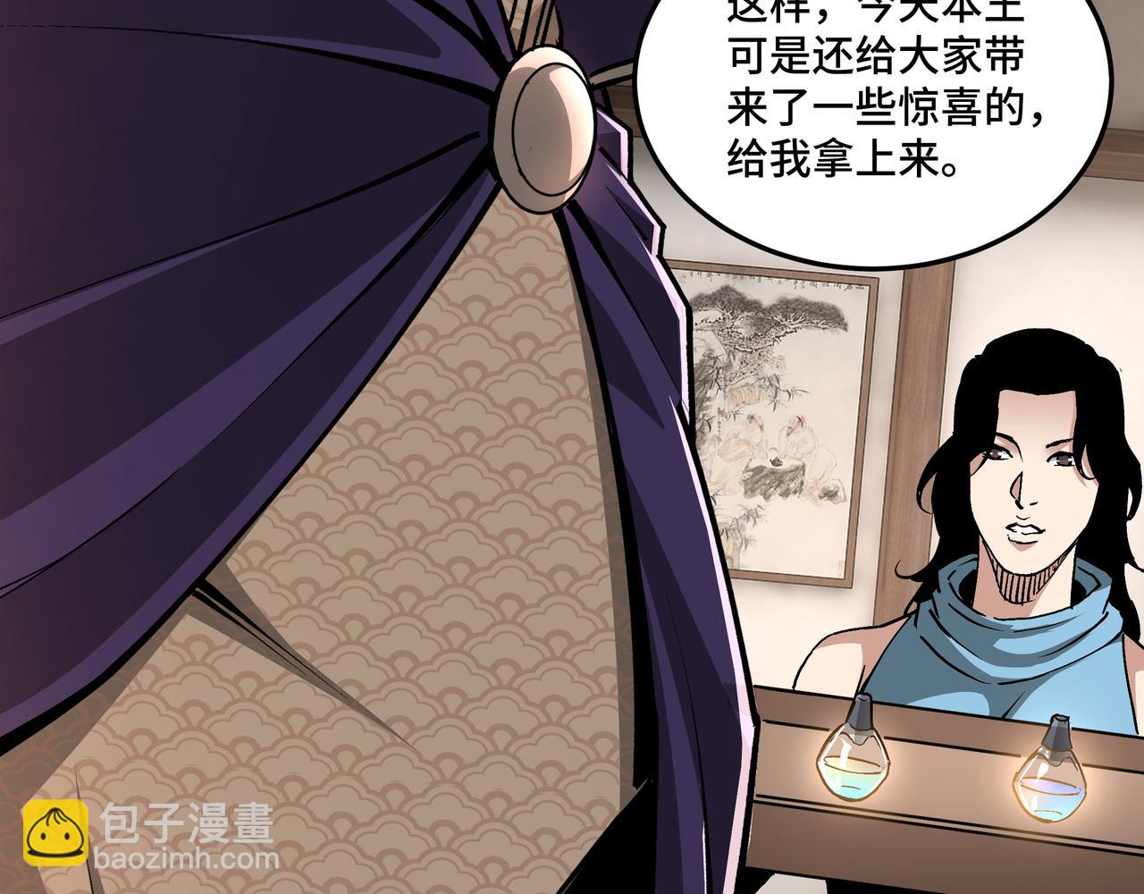 🍲最强反派系统 第214话 突发变故 第21页