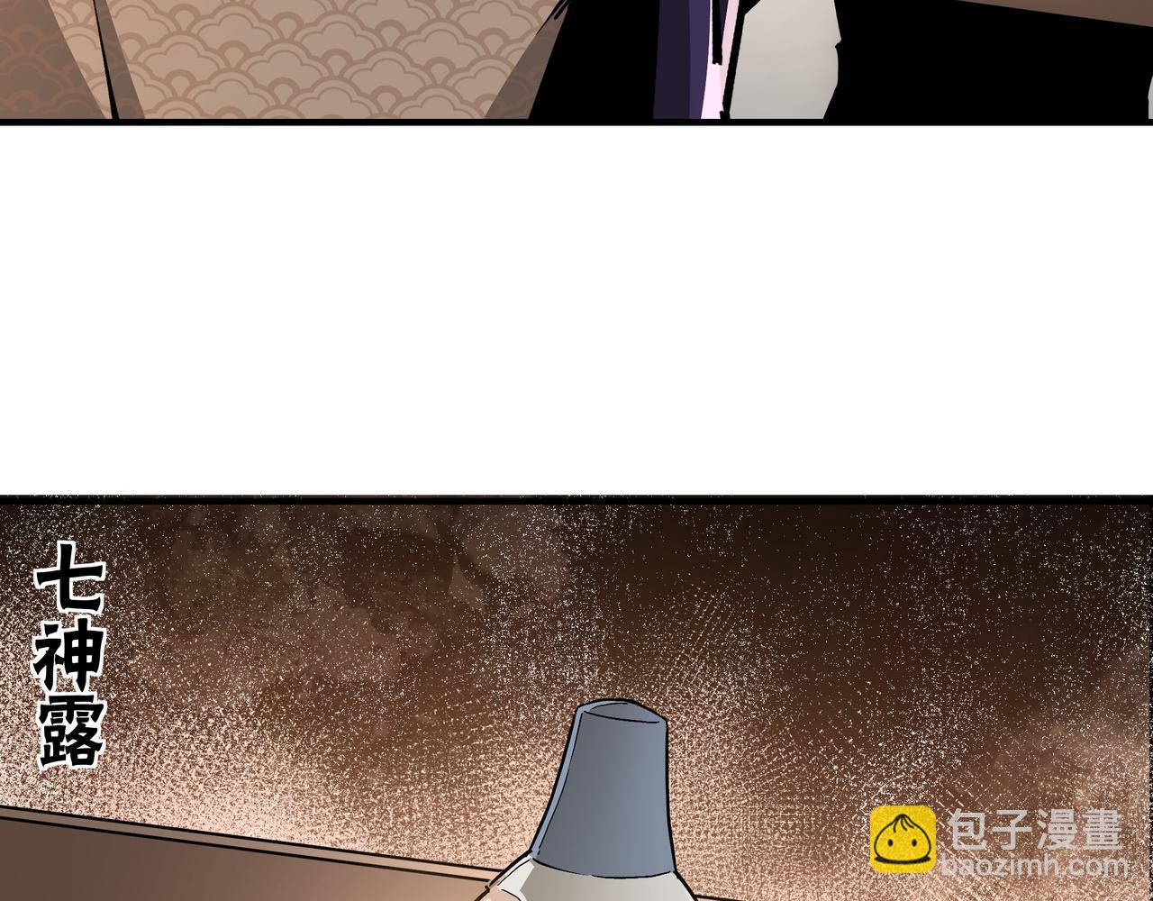 🍲最强反派系统 第214话 突发变故 第22页
