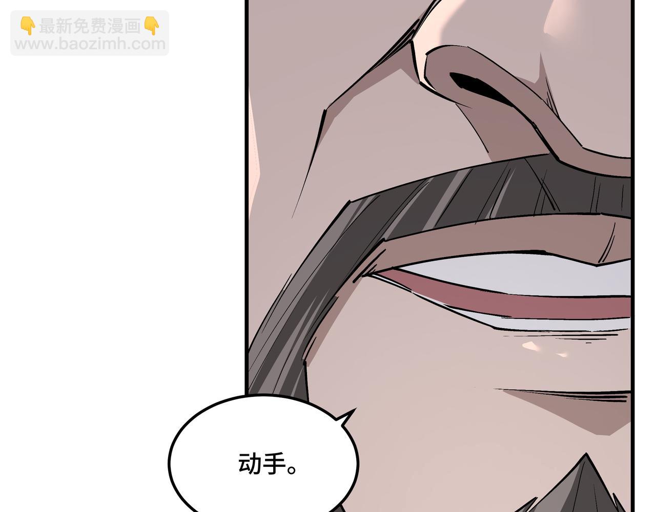 🍲最强反派系统 第214话 突发变故 第26页