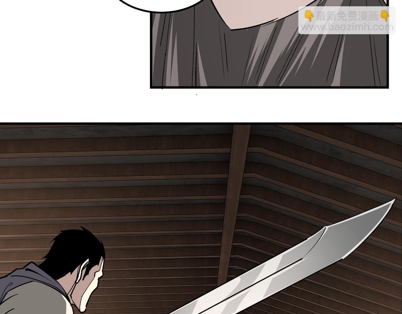 🍲最强反派系统 第214话 突发变故 第27页